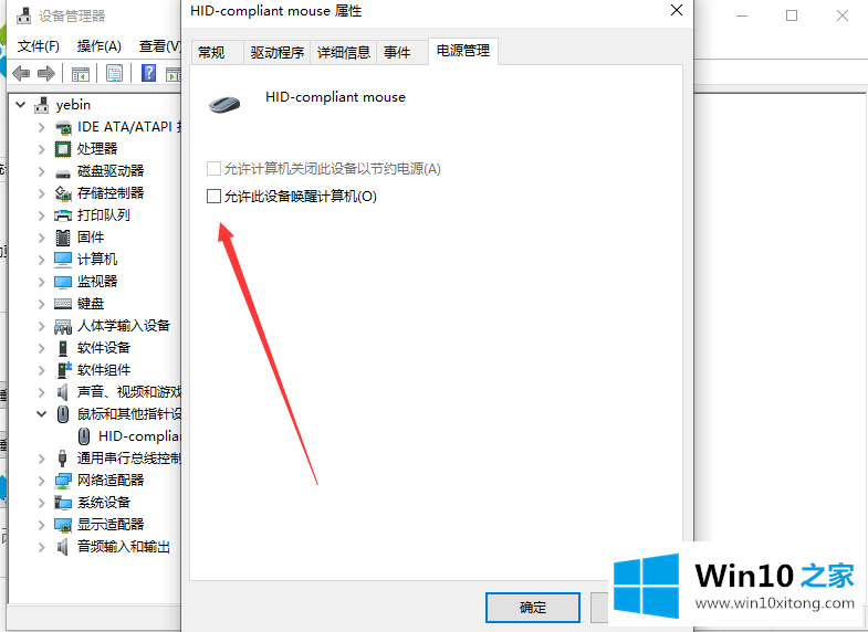 Win10电脑关机后自己立即重启的具体处理方式