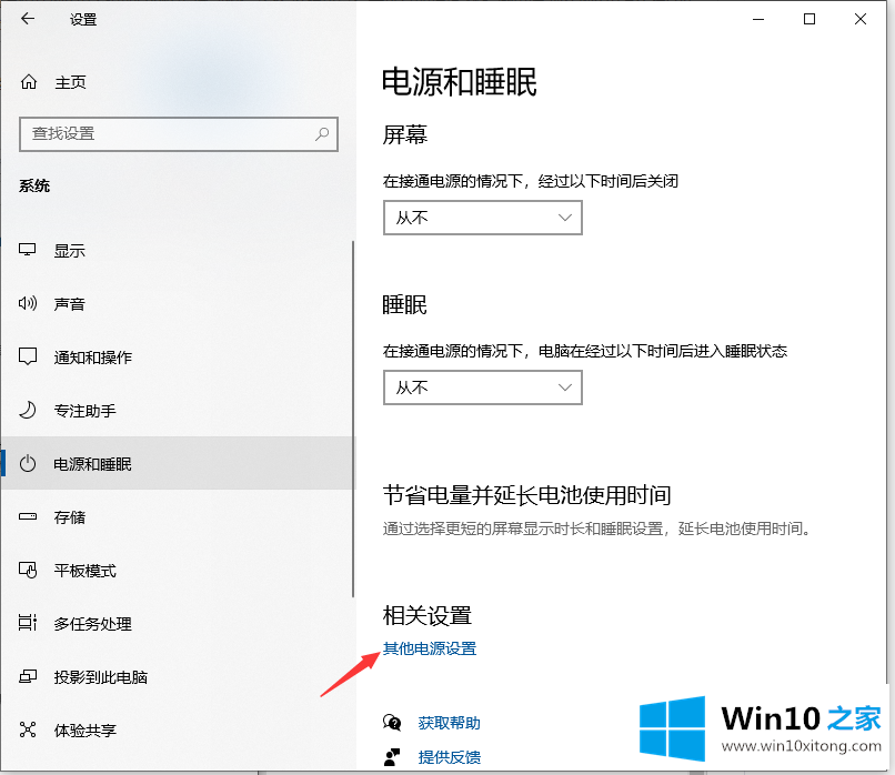 Win10怎么把cpu性能调到极佳的修复要领