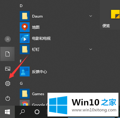 Win10怎么把cpu性能调到极佳的修复要领