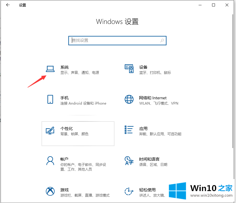 Win10怎么把cpu性能调到极佳的修复要领