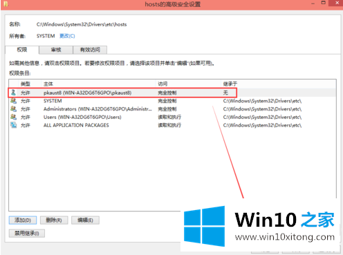 win10hosts权限无法添加解决方法的详尽解决举措