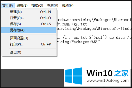 Win10找不到gpeditmsc文件的具体操作手段