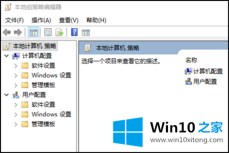 Win10找不到gpeditmsc文件的具体操作手段