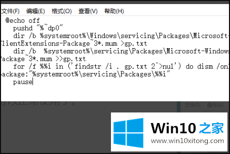 Win10找不到gpeditmsc文件的具体操作手段