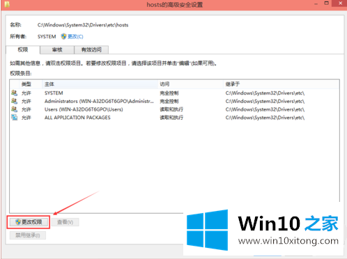 Win10电脑hosts权限无法添加的详尽处理办法