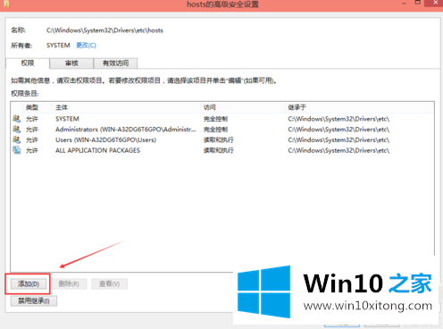 Win10电脑hosts权限无法添加的详尽处理办法