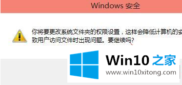 Win10电脑hosts权限无法添加的详尽处理办法