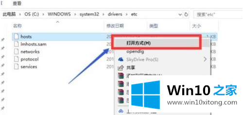 Win10电脑hosts权限无法添加的详尽处理办法