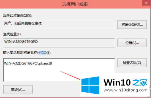 Win10电脑hosts权限无法添加的详尽处理办法