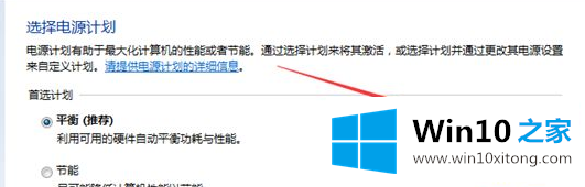 Win10专业版系统蓝屏错误代码device的解决门径