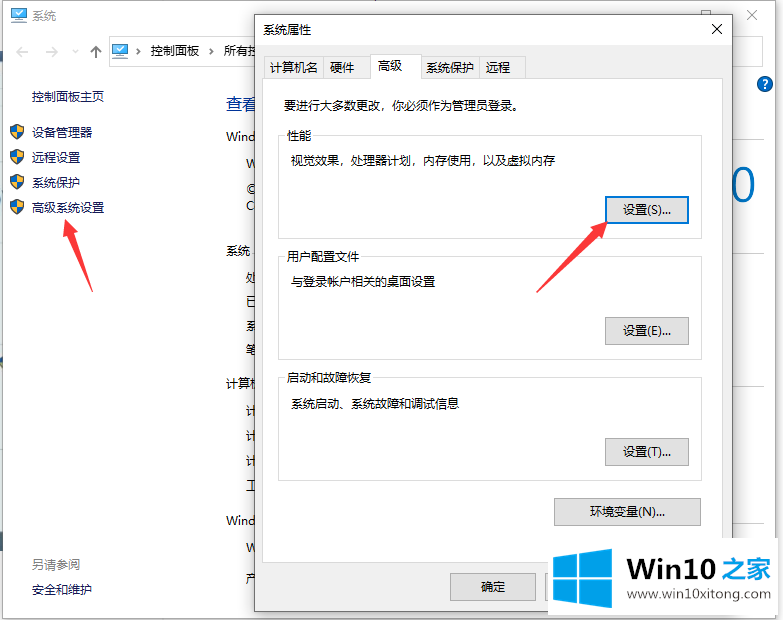 Win10专业版系统C盘虚拟内存怎么设置的详尽处理法子