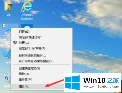 Win10专业版系统C盘虚拟内存怎么设置的详尽处理法子