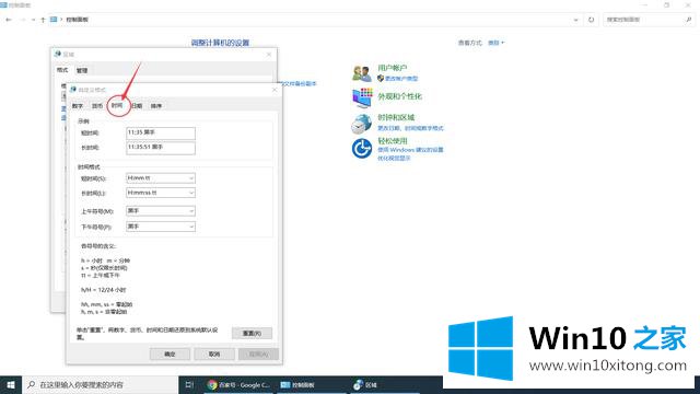 Win10任务栏显示自己的完全处理方式