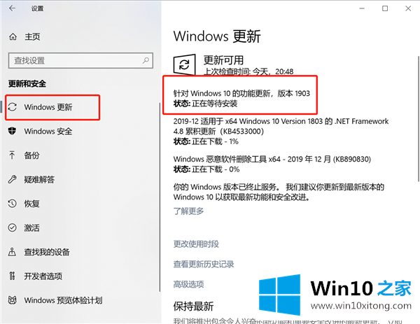 Win10版本即将终止服务会怎样的修复手段