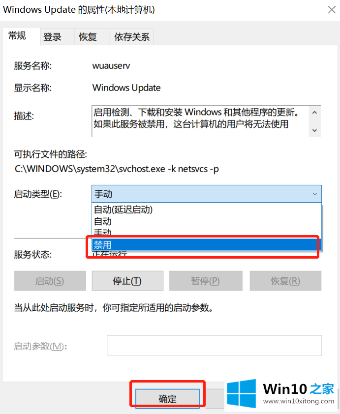 Win10版本即将终止服务会怎样的修复手段