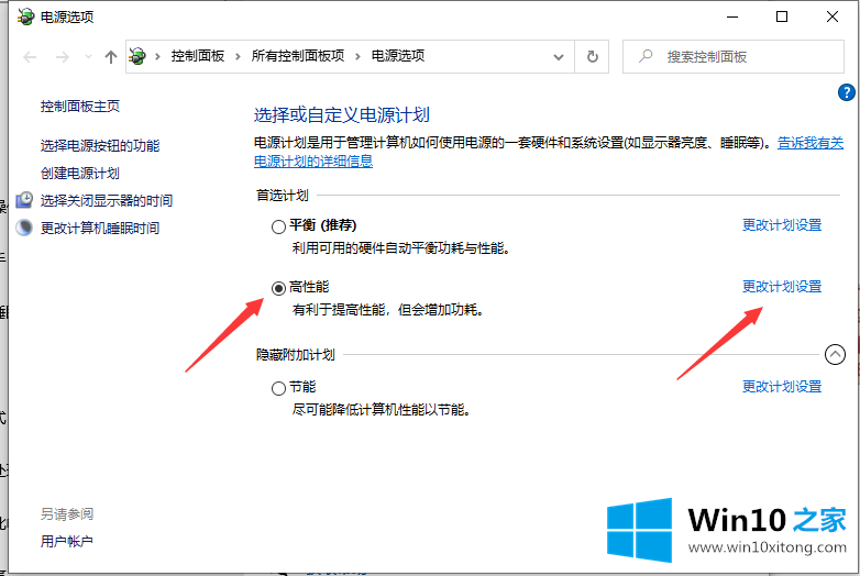 Win10专业版电脑怎么关闭CPU降频的修复门径