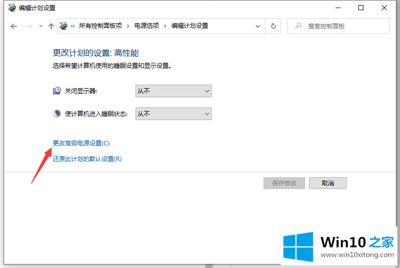 Win10专业版电脑怎么关闭CPU降频的修复门径