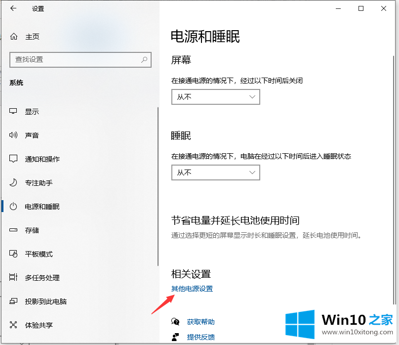 Win10专业版电脑怎么关闭CPU降频的修复门径