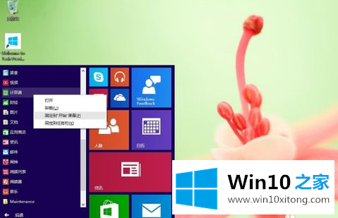 Win10专业版怎样设置图形密码的完全解决举措