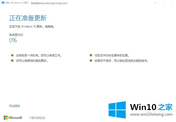 Win10的详尽处理办法