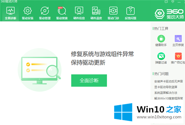 Win10的图文方式