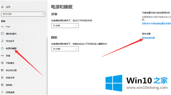 Win10的图文方式