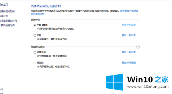 Win10的图文方式