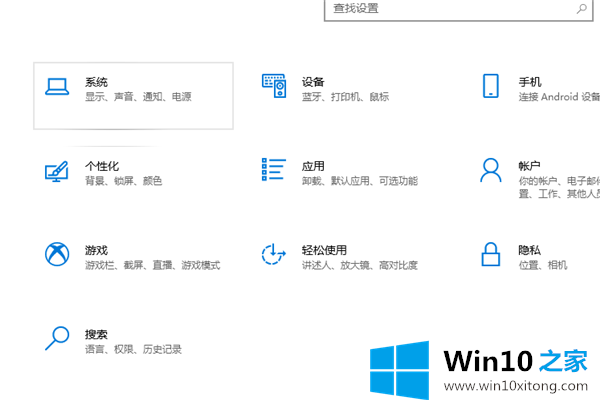 Win10的图文方式