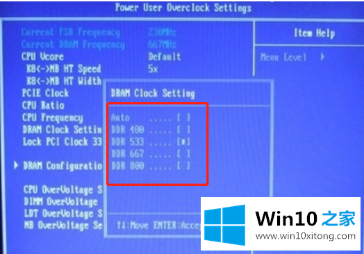 Win10专业版如何通过bios设置内存频率的方法方案