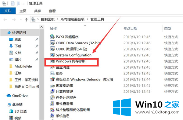 Win10专业版内存占用率太高的操作手段