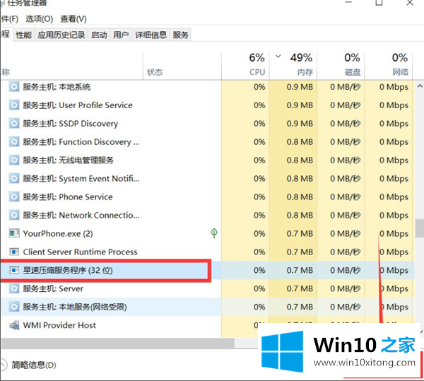 Win10专业版内存占用率太高的操作手段