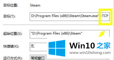 Win10专业版禁止steam联网的详细解决方式