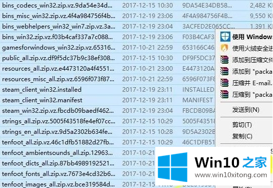 Win10专业版禁止steam联网的详细解决方式