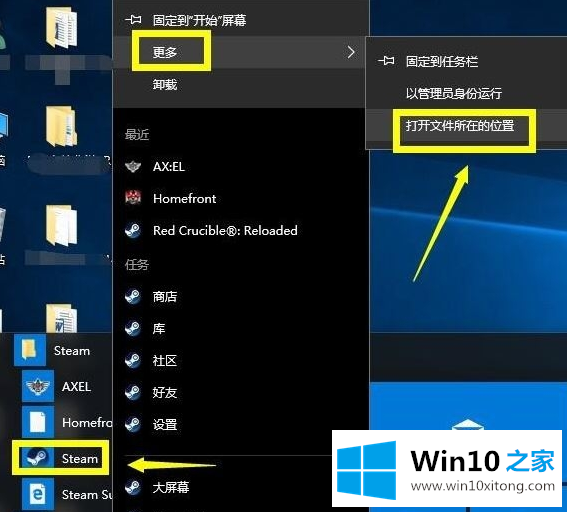 Win10专业版禁止steam联网的详细解决方式