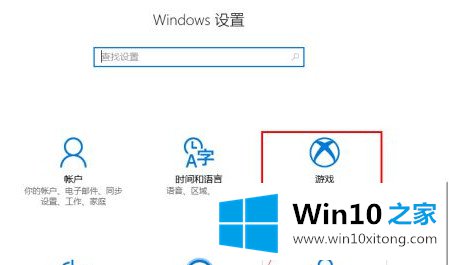 Win10自带录屏功能打不开的完全解决方法