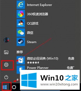 Win10自带录屏功能打不开的完全解决方法