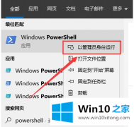 编辑教你Win10专业版软件打不开闪退的具体操作步骤