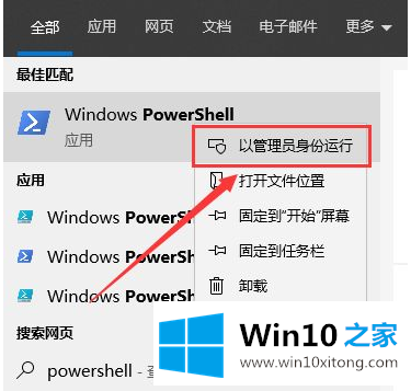 Win10专业版软件打不开闪退的具体操作步骤