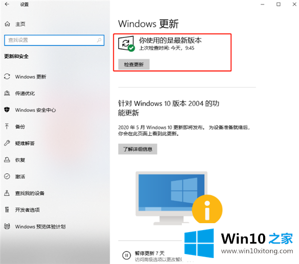 Win10专业版软件打不开闪退的具体操作步骤