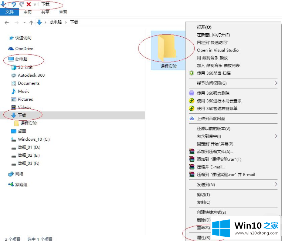 Win10专业版怎么向特定用户共享文件的完全解决手法