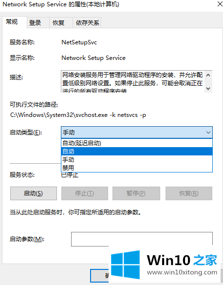 Win10更改配置器选项是空白的操作图文教程