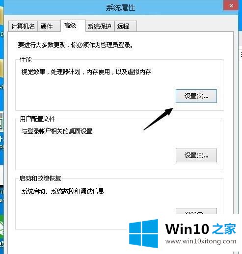 Win10系统怎么取消视觉特效的具体方法