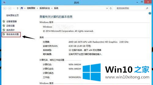 Win10系统怎么取消视觉特效的具体方法