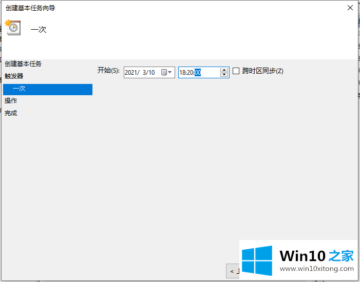 Win10电脑怎么设置定时关机的操作技巧