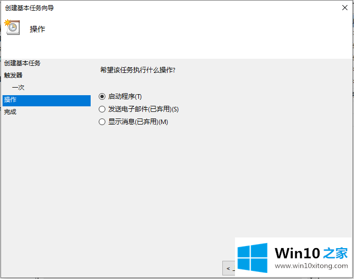 Win10电脑怎么设置定时关机的操作技巧