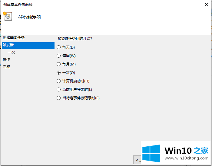 Win10电脑怎么设置定时关机的操作技巧