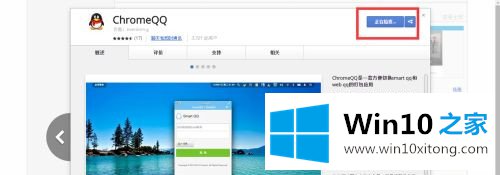 Win10系统chrome扩展程序安装一直提示检查的处理门径