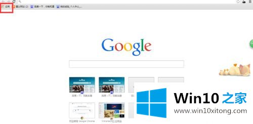 Win10系统chrome扩展程序安装一直提示检查的处理门径