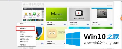 Win10系统chrome扩展程序安装一直提示检查的处理门径