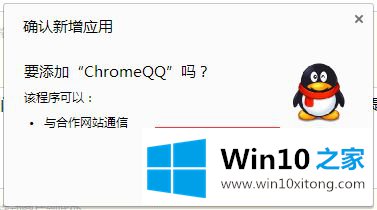 Win10系统chrome扩展程序安装一直提示检查的处理门径